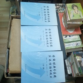 非能动安全先进压水堆核电技术（上中下）