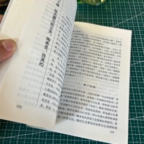 陈布雷传，店内“旧书交友”版块，购多册请联系修改运费，谢谢。