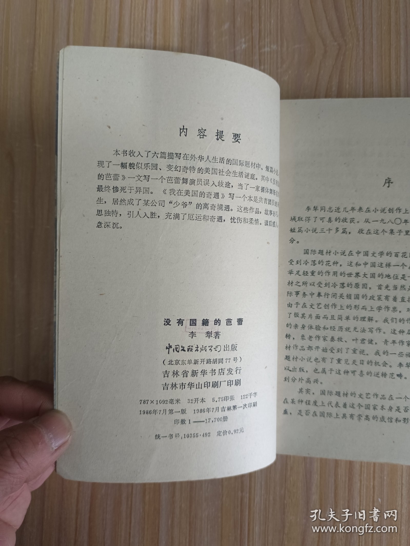 没有国籍的芭蕾