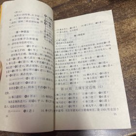 顺炮横车对直车 ，全上中下3册，一版一印，首印5000册，象棋特级大师王嘉良著