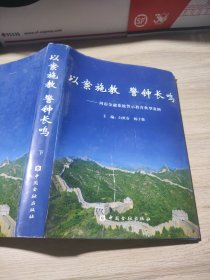 以案施教 警钟长鸣下:河南金融系统警示教育典型案例