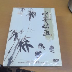 中国美术水墨动画22DVD（未开封）