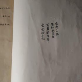 医士专业试用教材  中医临床常见病学