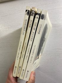 克里希那穆提作品系列 4本合售 关系之镜：两性的真爱、爱与寂寞、生活的难题、教育就是解放心灵（正版如图、内页干净