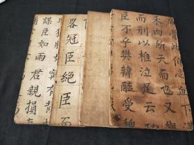 清雍正铜板刻印《四書合講》白纸特大开本，尺寸：31.5×18.5cm，全书应六册一套全，现存四册，惜缺孟子卷一二，论语卷六七这两册。有精力的朋友可拿去配齐，绝对是一套值得收藏的好书，全书成套大拍成交价好几万...品如图