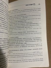 大学汉英翻译教程