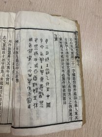积古斋钟鼎彝器款卷七：扬州阮氏编录