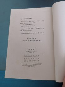 政治学，理想国（2本合售）