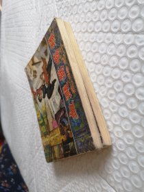 连环画,怒杀西门庆 武松 之一、血溅鸳鸯楼 武松 之二(2本合售)