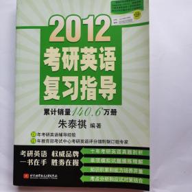 考研英语复习指导