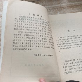 历代诗歌选:2册合售