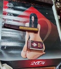 2004年挂历，美的诱惑 人体艺术挂历