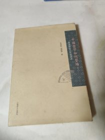 中国哲学如何登场？：李泽厚2011年谈话录