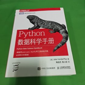 Python数据科学手册