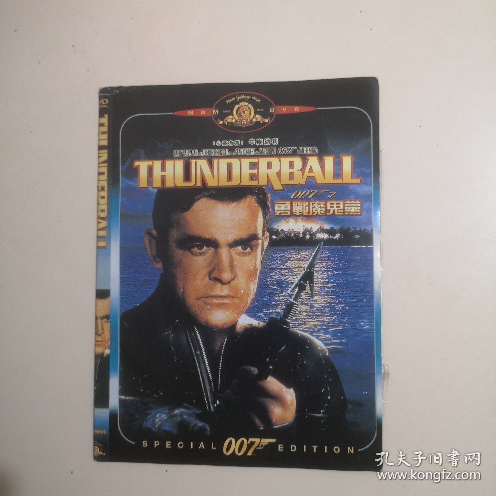 007之勇战魔鬼党DVD【1碟】