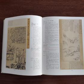 拍卖图录：西泠印社2010年春季艺术品拍卖会（中国书画古代作品专场）