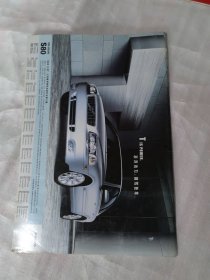 中华英才杂志2010年3-4期