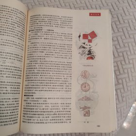 中国少年儿童百科全书.科学·技术