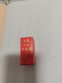 表油