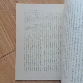 岩波讲座日本文学史第十五卷(6册)