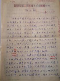 著名历史学家民族学家陈永龄先生手稿《赵永信传略》400字稿纸，31页