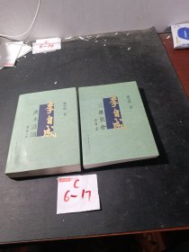 李自成.第3卷：上下册差中册