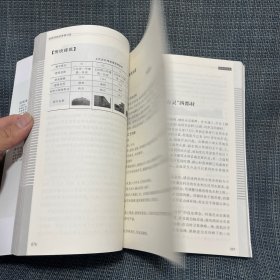 仙居传统村落踏访/悦读丛书（台州市仙居县）