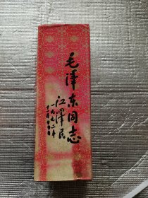 毛泽东塑像