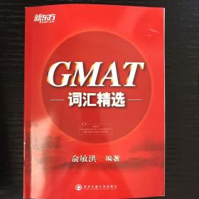 GMAT词汇精选