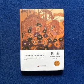 简·爱