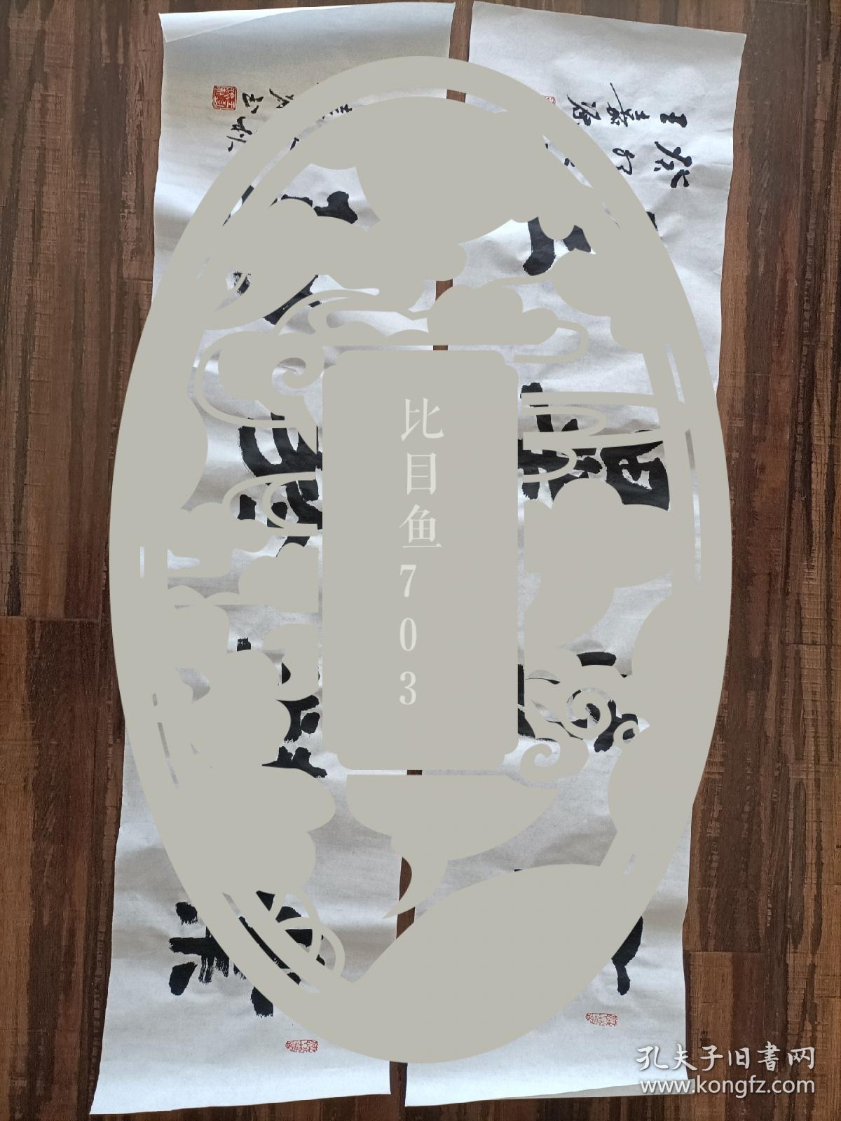 王嘉源老师书法作品