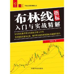 布林线指标入门与实战精解