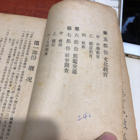 江阴概况