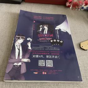 漫客小说绘  2017.7上半月  VOL.174（书脊受损）