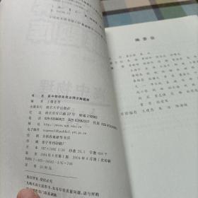 高中数学奥赛金牌全解题库，高中物理奥赛金牌全解题库《全二册》