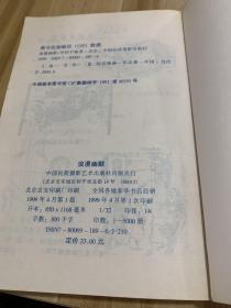 浪漫幽默