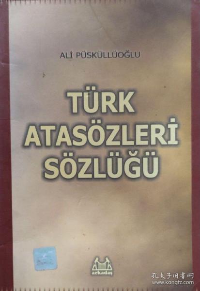 土耳其语原版 土耳其语谚语词典 Türk Atasözleri Sözlüğü