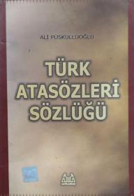 土耳其语原版 土耳其语谚语词典 Türk Atasözleri Sözlüğü