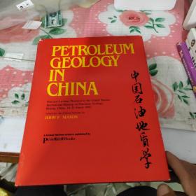 中国石油地质学（外文版）