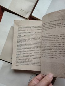 数理化自学丛书 《化学1-4、物理1-4、代数1-4、平面几何1-2、立体几何、平面解析几何、三角》17册全