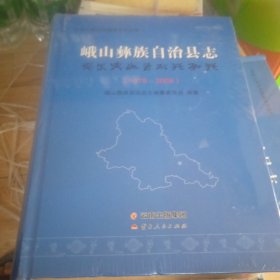 峨山彝族自治县志(1978-2008)(精)/中华人民共和国地方志丛书