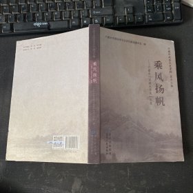 乘风扬帆—六盘水(西部大开发）实录