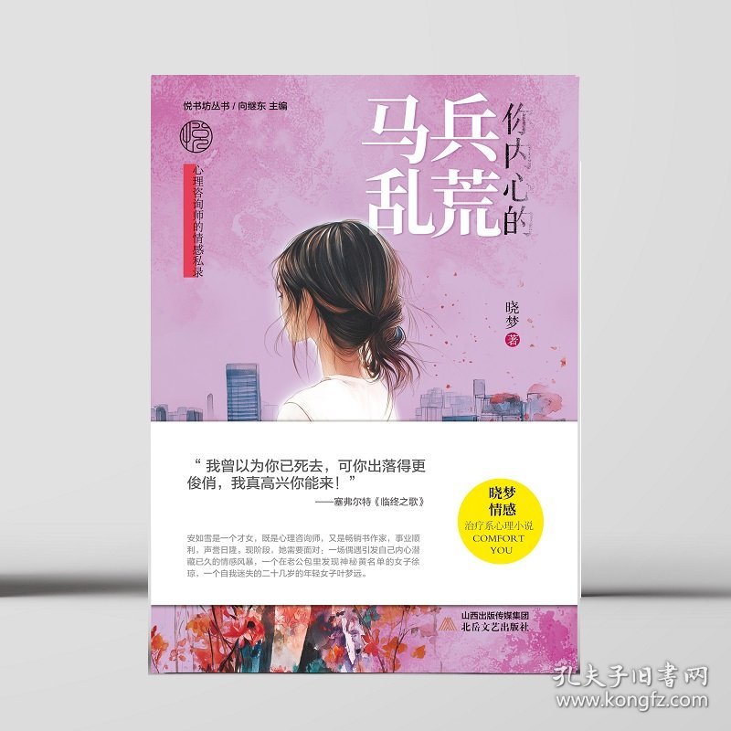 你内心的兵荒马乱 9787537869966