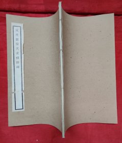 宋米襄阳天衣禅师表