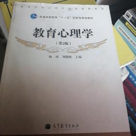 教育心理学