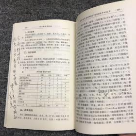 中医药畅销书选粹：高尔鑫医学新悟