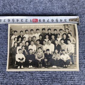 老照片：舒兰炸矿与华东化工学院科学研究协作留念1965年7月3日