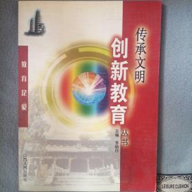 龙城师生美术书法作品集
传承文明  创新教育  丛书  教育是爱