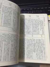 法人税取扱通达集 【原版日本日文平成15年5月】实物拍照，详见图