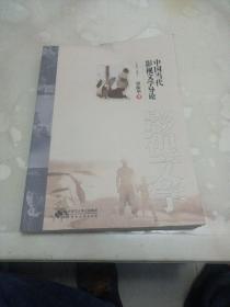 中国当代影视文学导论